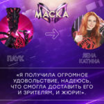 Лена Катина