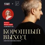 START