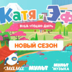 katya_and_ef_29.04
