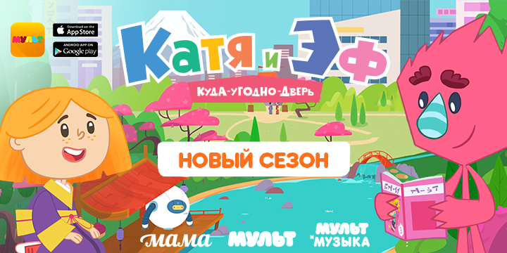 katya_and_ef_29.04