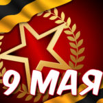 9М-1