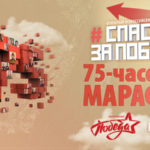 SPS-marathon-1280x720-logo