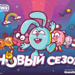 Смешарики