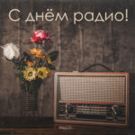 радио-релиз