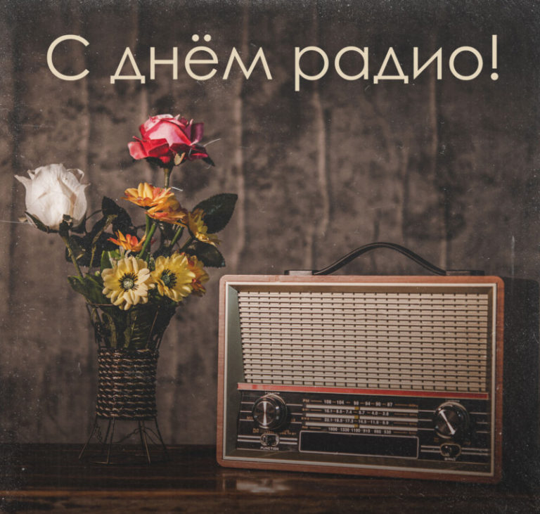 радио-релиз