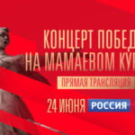 Koncert_pobedy