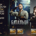 Батальон и А.Л.Ж.И.Р.