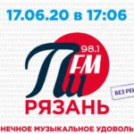 ПИ ФМ