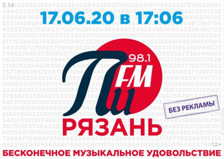 ПИ ФМ