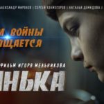 Ванька