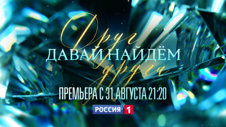 Davay poster