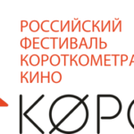 Короче