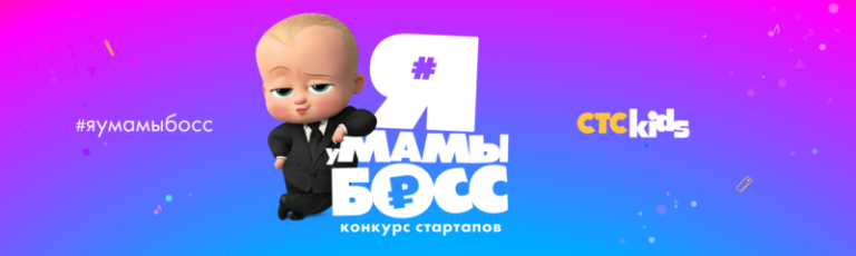 СТС кидс