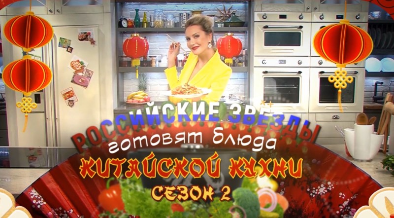 Главное печатное СМИ Китая  и международная сеть TV BRICS запускают 2 сезон проекта о китайской кухне