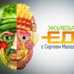 Живая еда НТВ