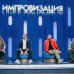 Импровизация