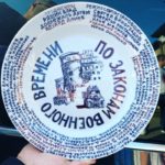 По законам военного времени 1