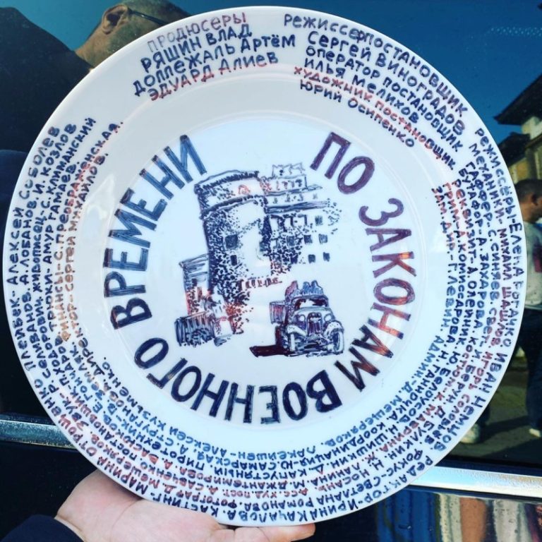 По законам военного времени 1
