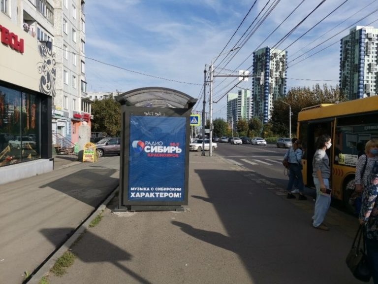 Радио Сибирь