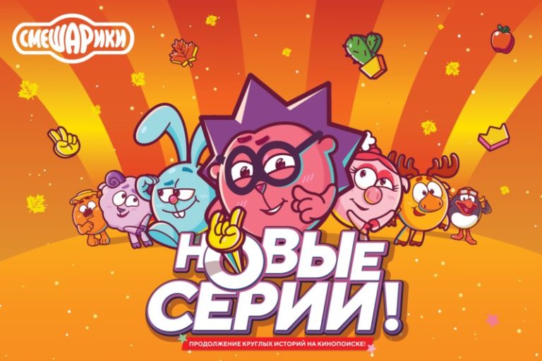Смешарики (4)