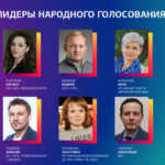 лидеры-народного-голосования-топ-10