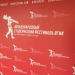 ВГИК Фестиваль 2020