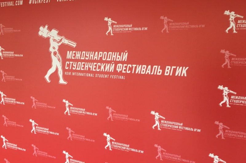 Международный студенческий фестиваль ВГИК объявил победителей и призеров российского этапа