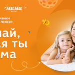 Какая ты мама