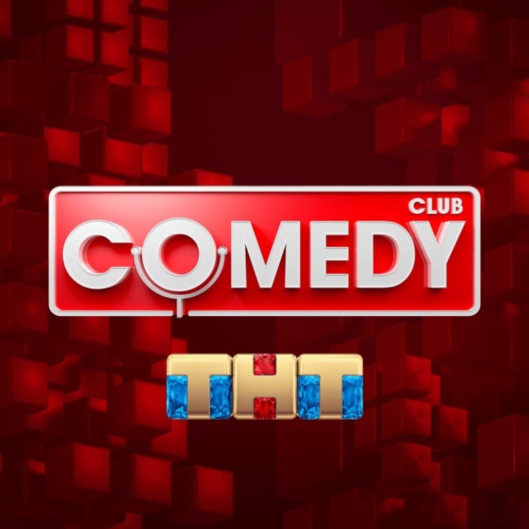 Камеди Клаб Comedy club
