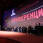 Конференция (8)