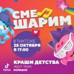 Смешарики