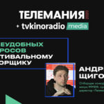 Телемания