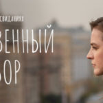 Естественный отбор (1)