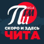 ПИFM_Чита