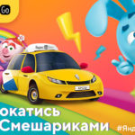 Смешарики и Яндекс