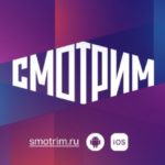 Стрим