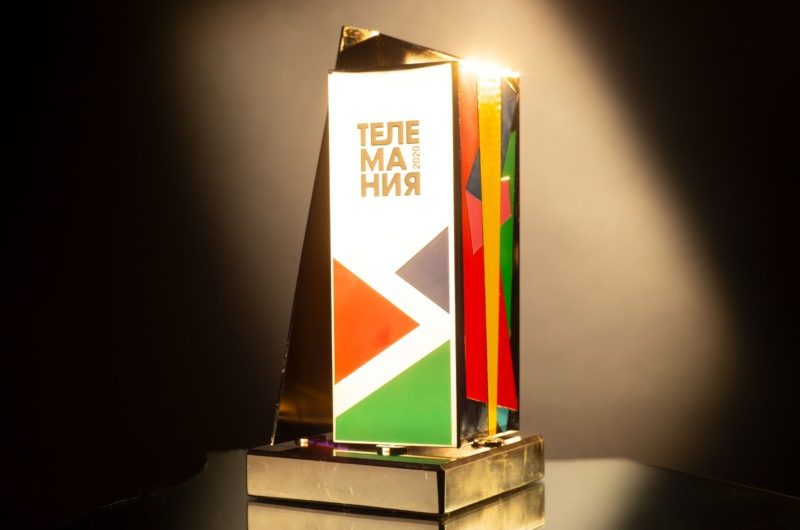 21 ноября 2020 во Всемирный день телевидения наградили победителей фестиваля “Телемания”