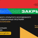 Телемания
