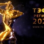 Тэфи