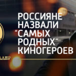 Русский бестселлер