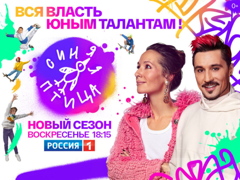 Синяя птица (1)