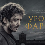 Уроки фарси постер