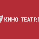 кинотеатр ру