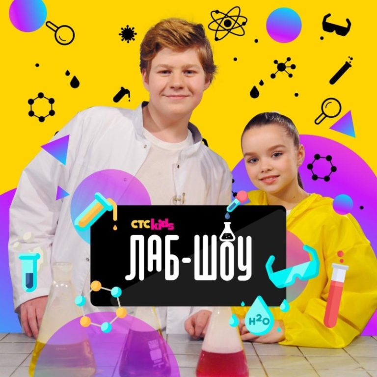 Лаб шоу стс кидс