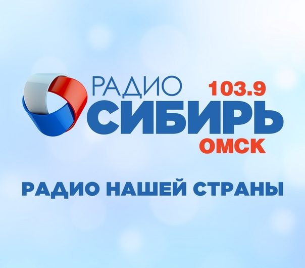 «По заданным координатам» на «Радио Сибирь.Омск»