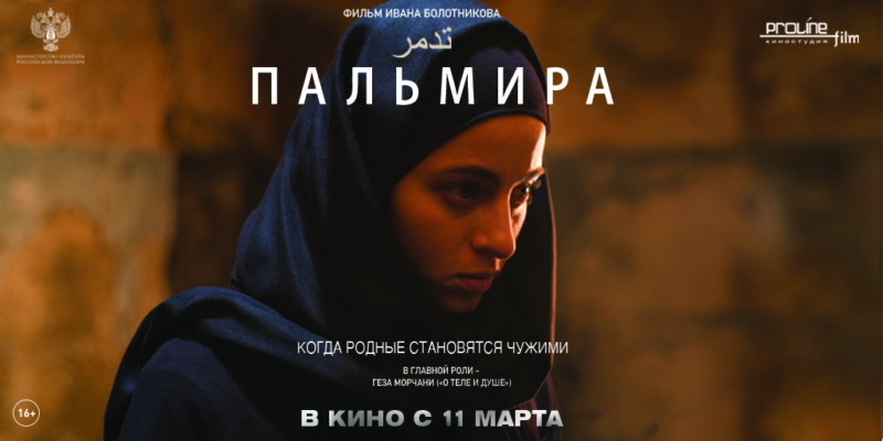 Снятый в Дагестане фильм о людях, завербованных террористами, выходит в кинотеатральный прокат