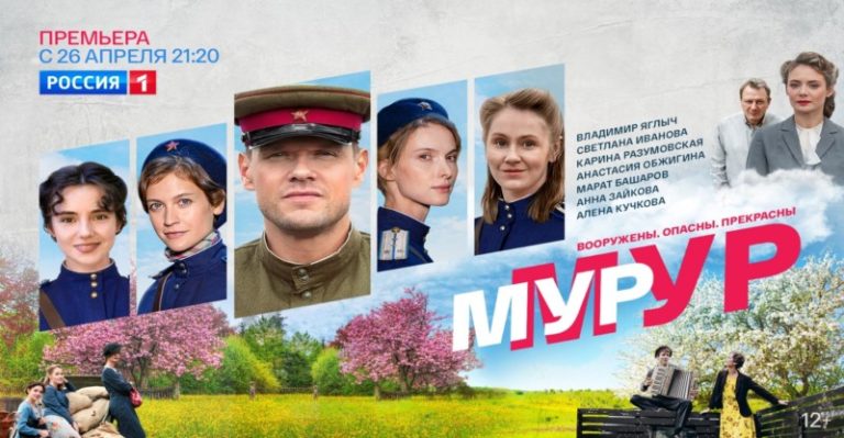 Мур Мур