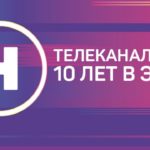 Наука телеканал