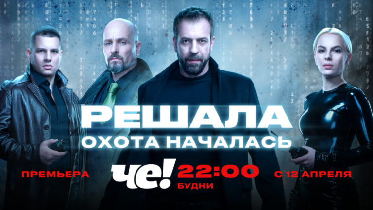 Решала