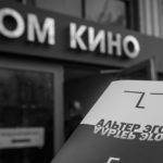 Альтер Эго